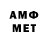 МЕФ VHQ shivoo trash