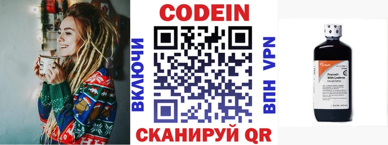 Кодеин напиток Lean (лин) мега Реж