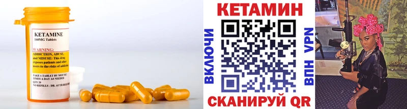 Кетамин VHQ  Реж 