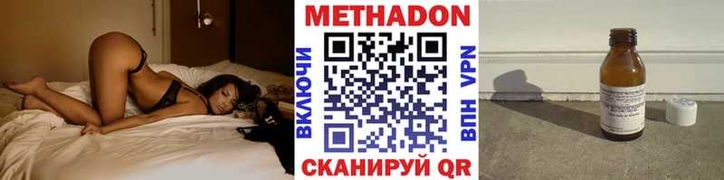 площадка состав  Реж  МЕТАДОН VHQ  цена  